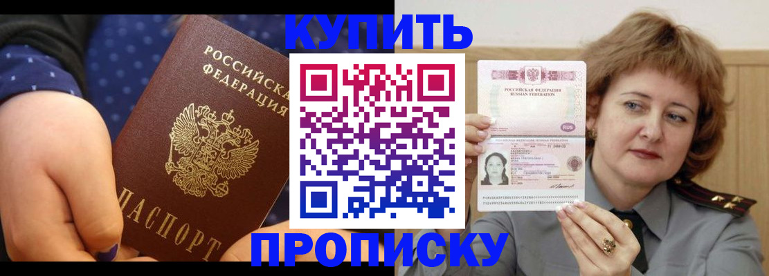 временная регистрация в Алексине