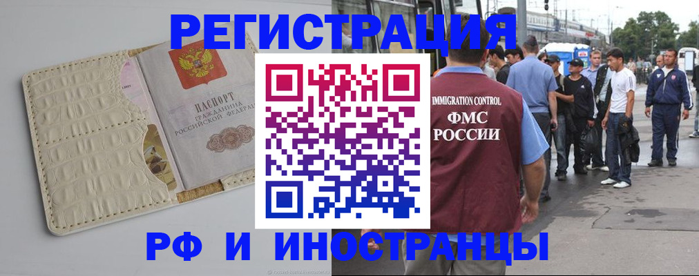 прописка законно в Алексине