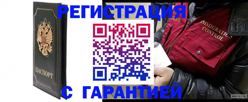 прописка гарантия в Алексине